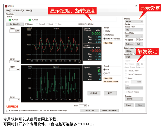 RS-485专用软件