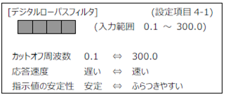 FC400-設定項目4-1_計量タイプ