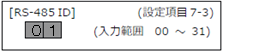 FC400-設定項目7-3
