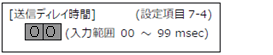FC400-設定項目7-4