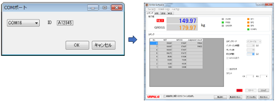 FC400-COMポートの指定