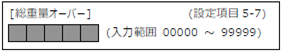 FC400-設定項目5-7