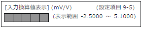 FC400-設定項目9-5