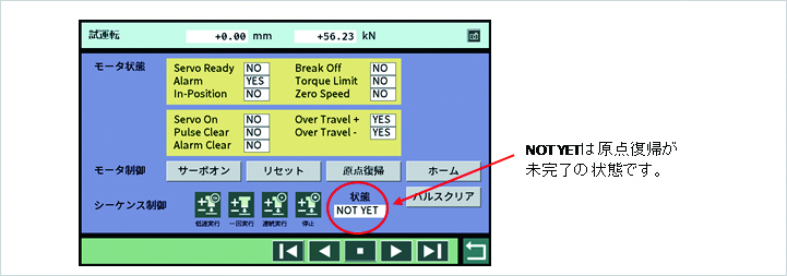 シーケンスが実行されない