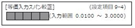 FC400-設定項目9-4